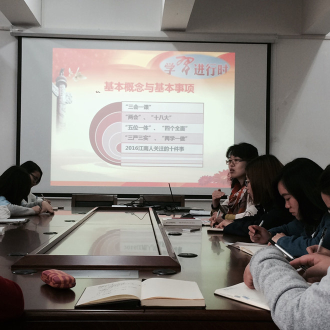 91社区
学生党支部书记会议暨学生党员理论学习会顺利召开