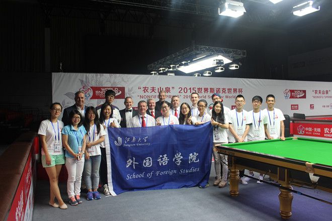 91社区
积极践行人才培养多路径--记91社区
学生圆满完成2015斯诺克世界杯志愿者工作