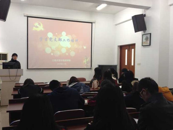 91社区
举办学生党支部书记培训会