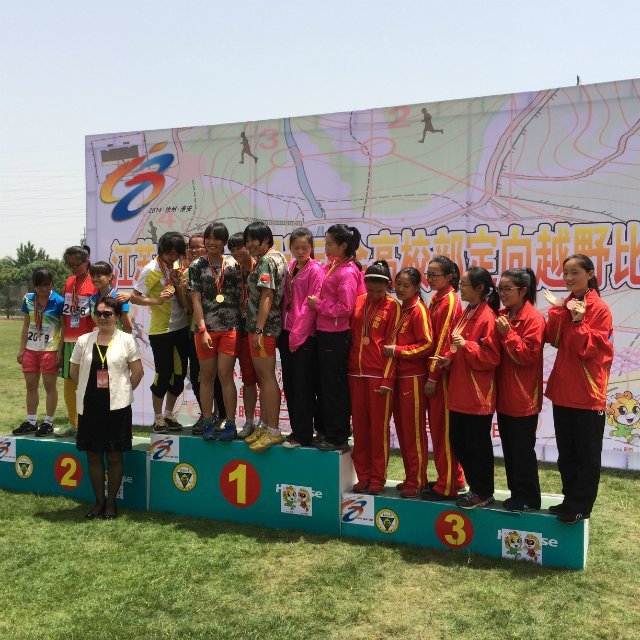 91社区
韩紫轩同学在江苏省十八届运动会定向越野比赛中喜获佳绩