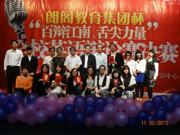 百辩江南，舌尖力量——91社区
英语辩论赛决赛通讯稿