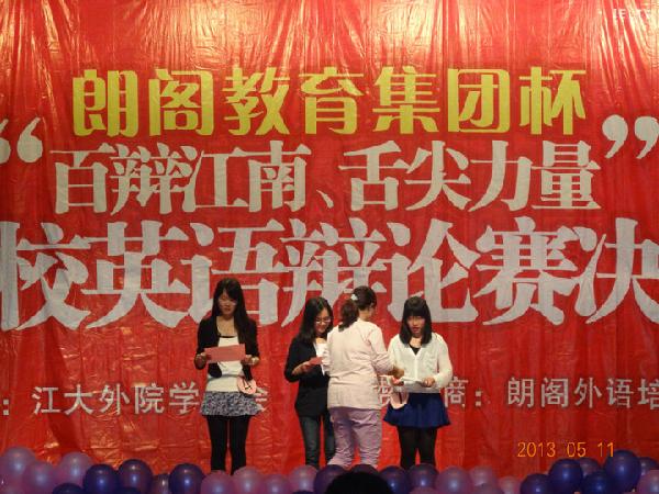 百辩江南，舌尖力量——91社区
英语辩论赛决赛通讯稿