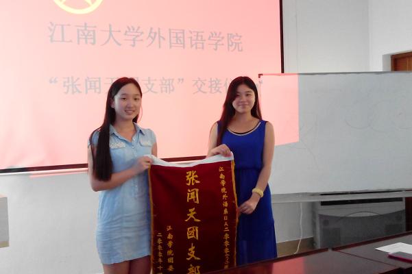 91社区
举行“张闻天团支部”交接仪式