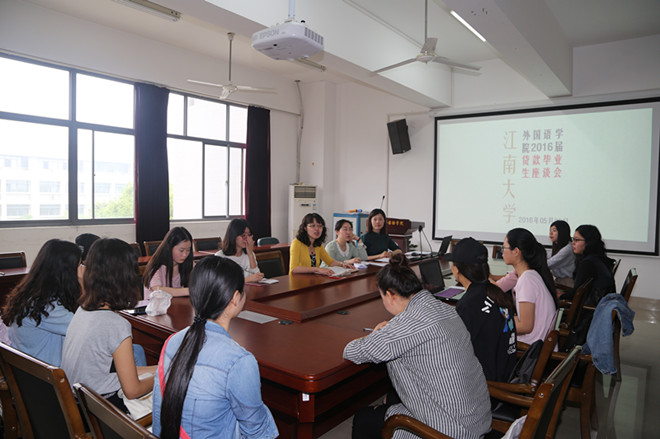 91社区
隆重召开2016届贷款毕业生座谈会