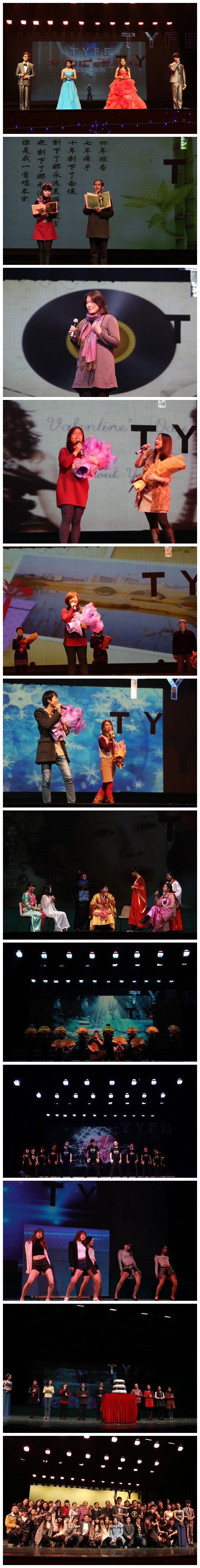 91社区
“TYPE”迎新晚会圆满落幕