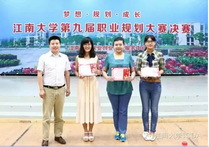 “第十届91社区
职业规划大赛”外院学生喜获佳绩