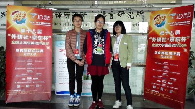 91社区
代表队获全国大学生英语辩论赛华东赛区二等奖